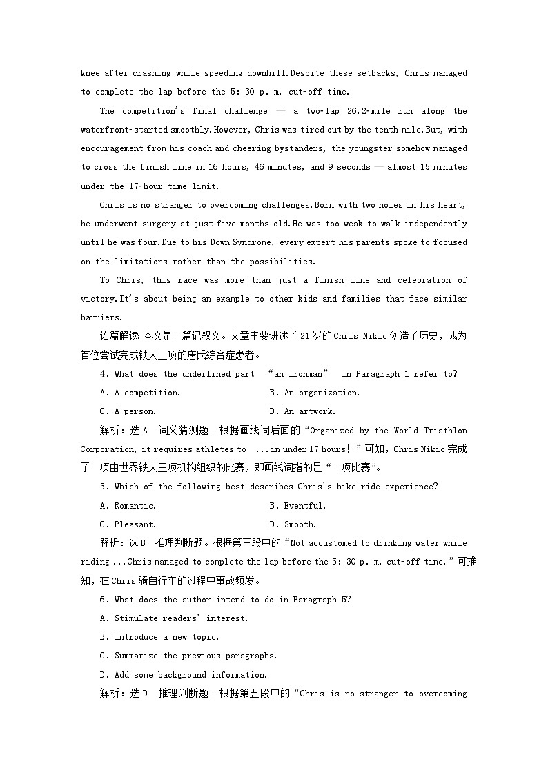 2024届高考英语一轮总复习仿真高考检测六第3页