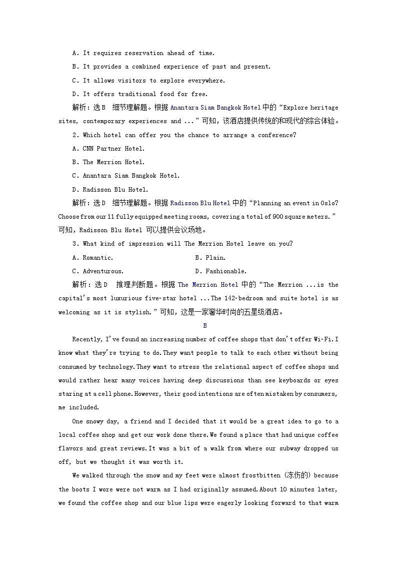 2024届高考英语一轮总复习仿真高考检测七02