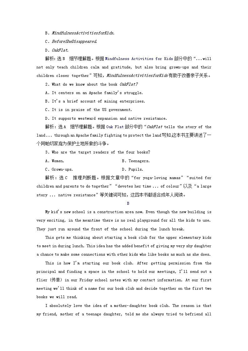 2024届高考英语一轮总复习仿真高考检测四02