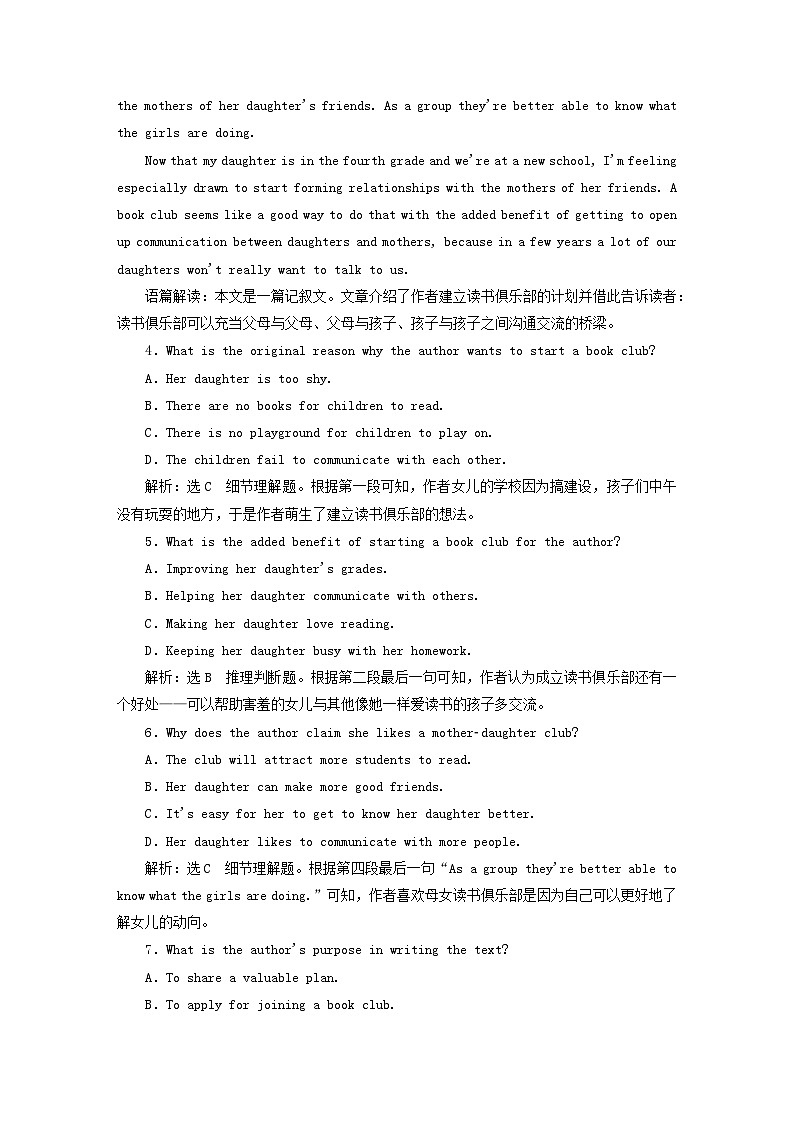 2024届高考英语一轮总复习仿真高考检测四03