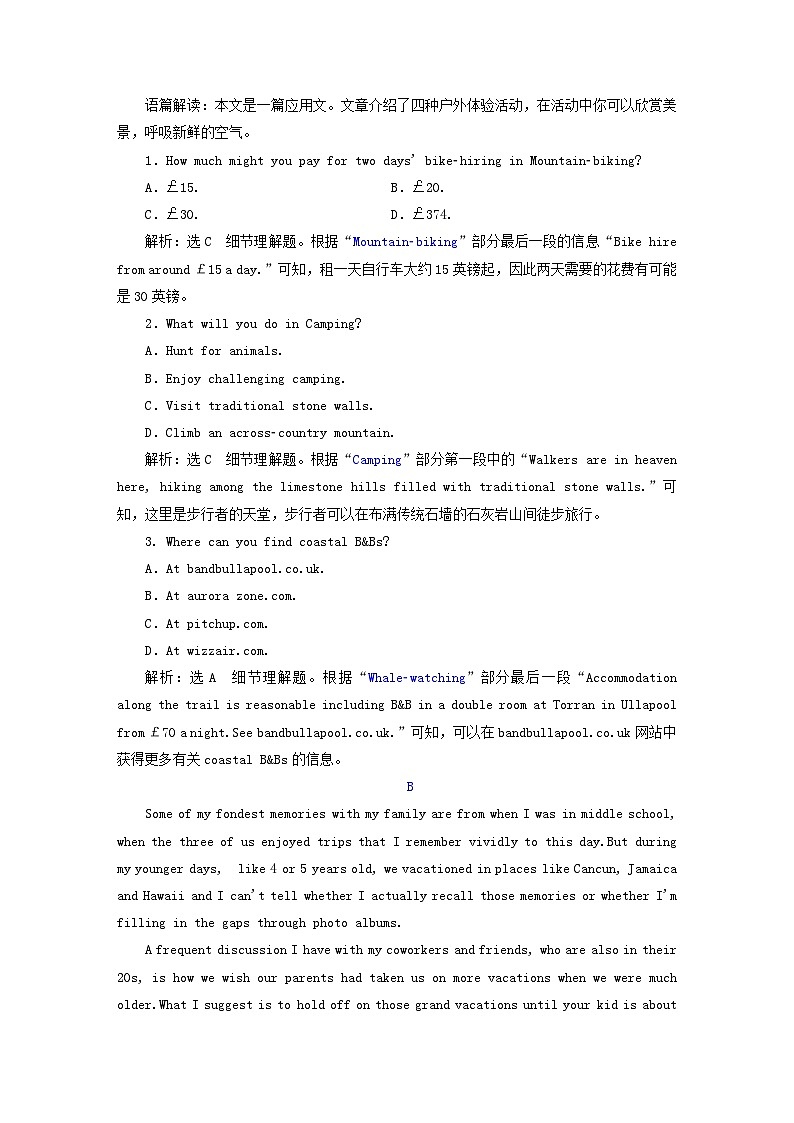 2024届高考英语一轮总复习仿真高考检测五02