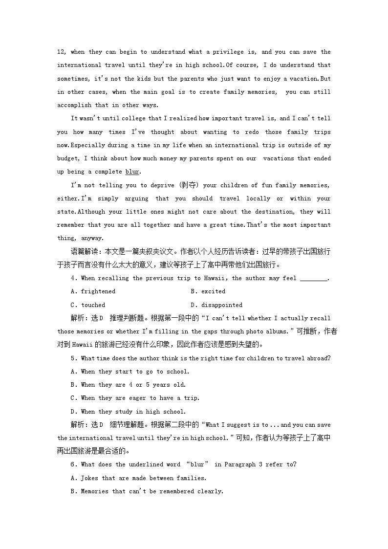 2024届高考英语一轮总复习仿真高考检测五03