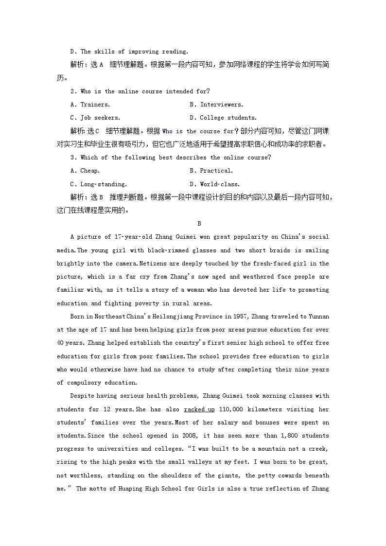2024届高考英语一轮总复习仿真高考检测一02