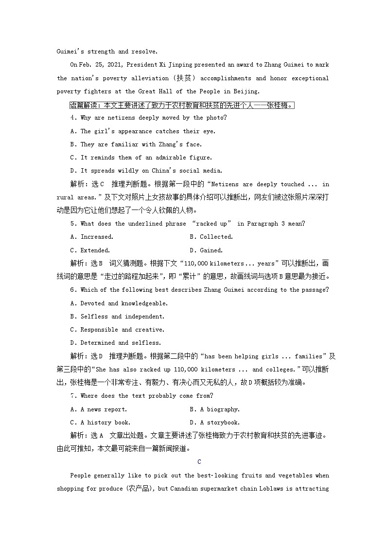 2024届高考英语一轮总复习仿真高考检测一03