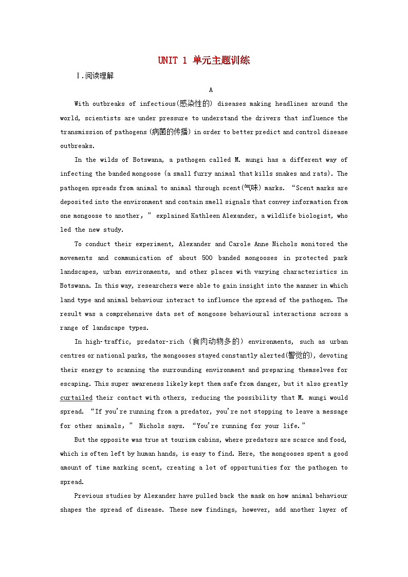 2024届高考英语一轮总复习选择性必修第二册Unit1ScienceandScientists单元主题训练第1页