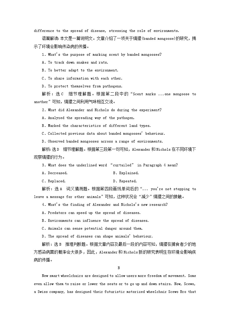 2024届高考英语一轮总复习选择性必修第二册Unit1ScienceandScientists单元主题训练第2页
