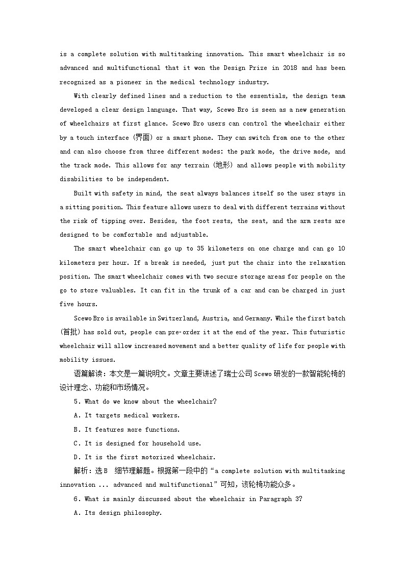 2024届高考英语一轮总复习选择性必修第二册Unit1ScienceandScientists单元主题训练第3页