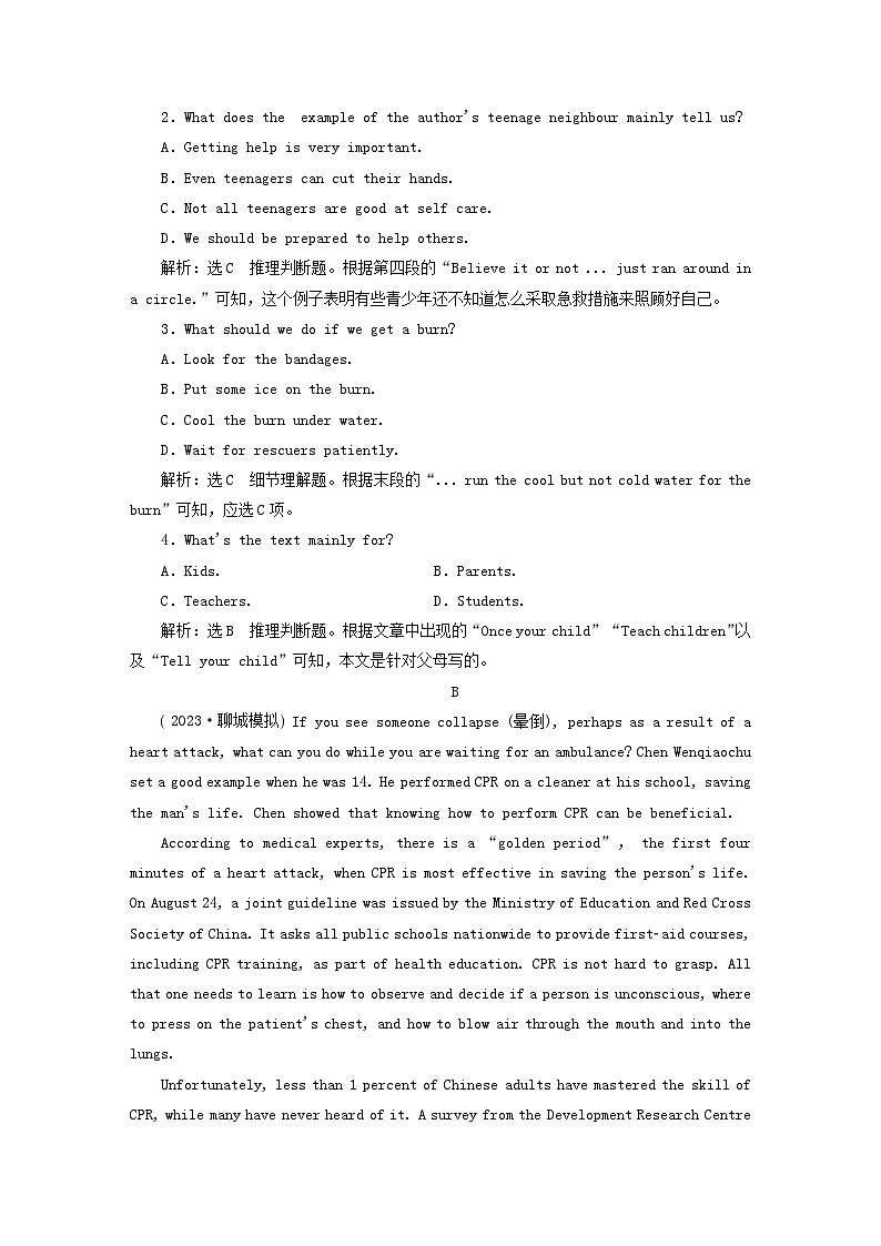 2024届高考英语一轮总复习选择性必修第二册Unit5FirstAid单元主题训练第2页