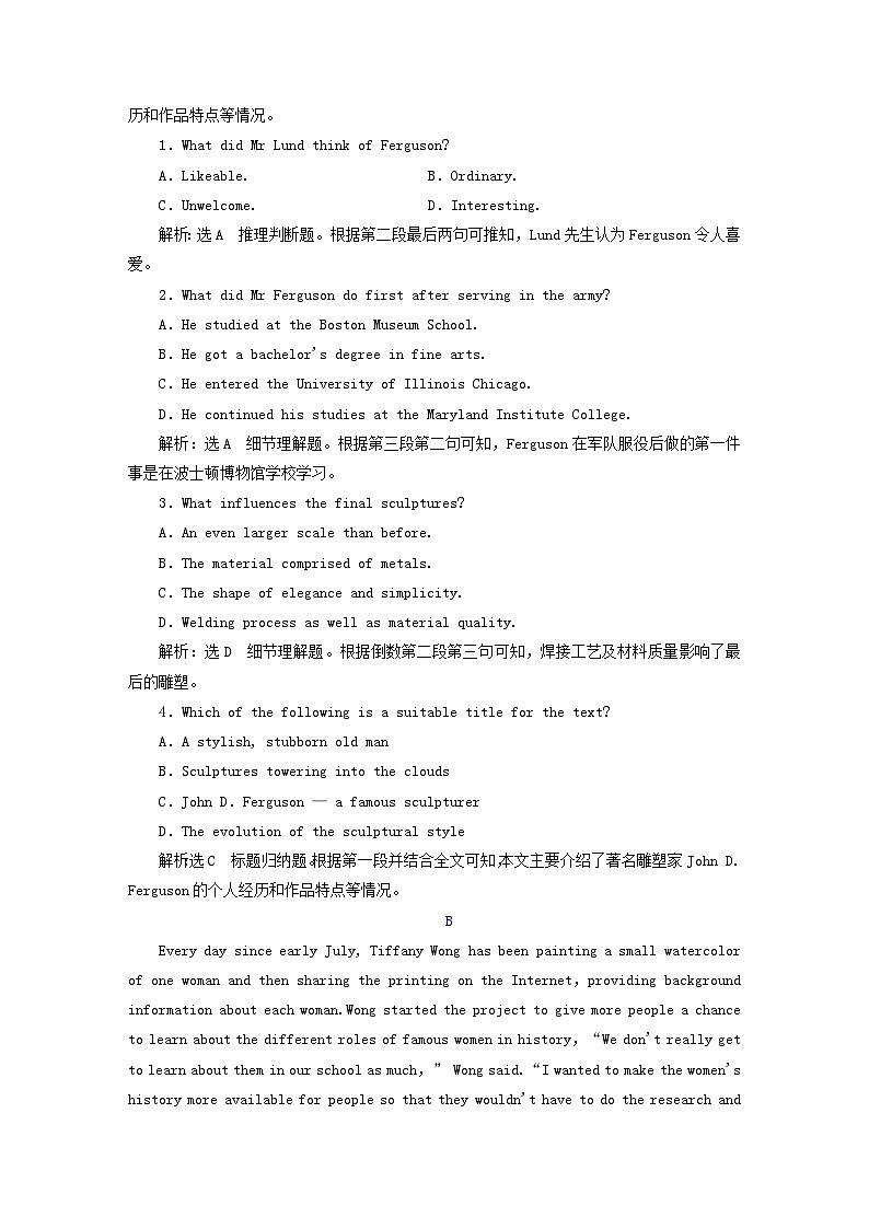 2024届高考英语一轮总复习选择性必修第三册Unit1Art单元主题训练第2页