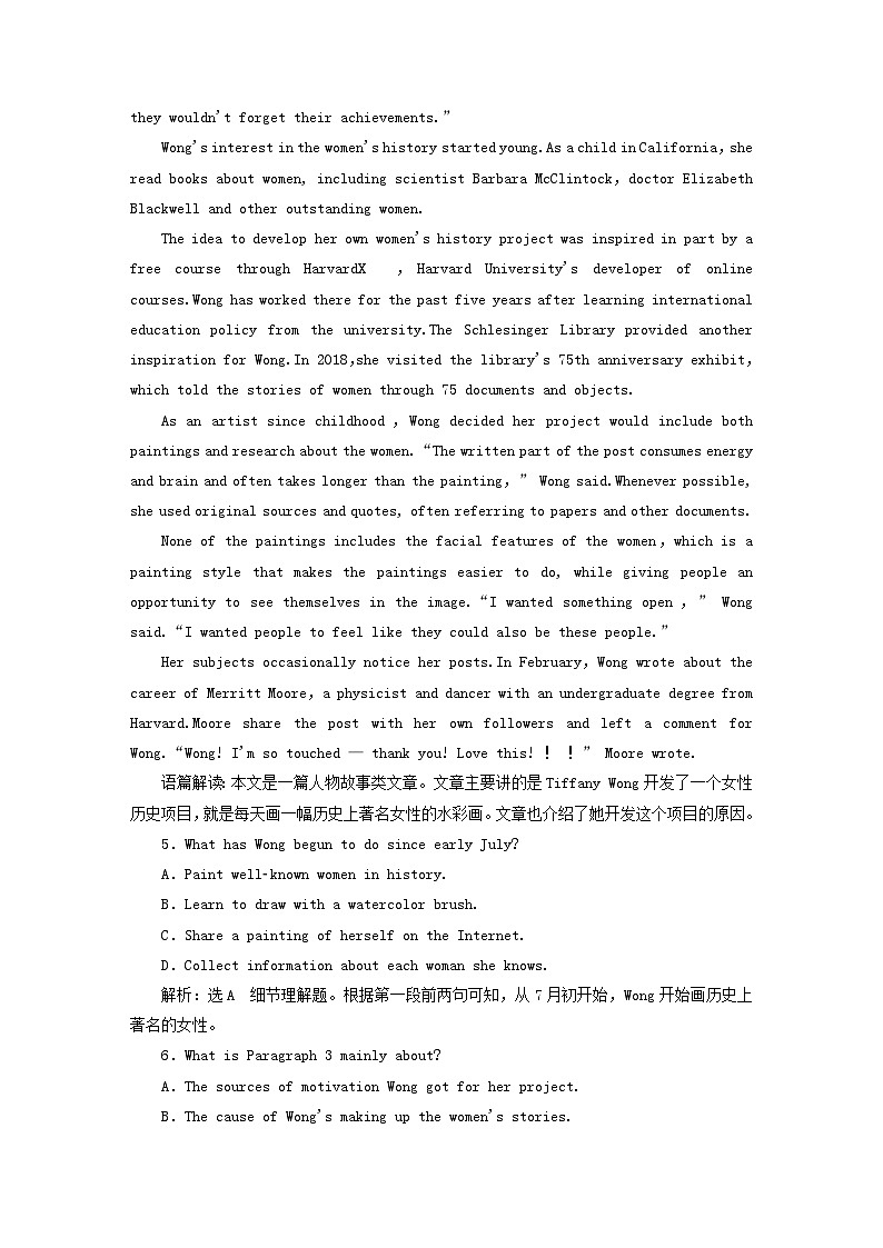 2024届高考英语一轮总复习选择性必修第三册Unit1Art单元主题训练第3页