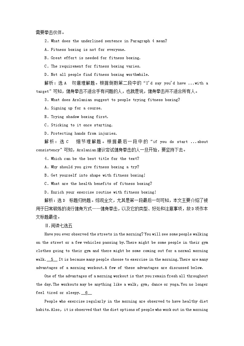 2024届高考英语一轮总复习选择性必修第三册Unit2HealthyLifestyle单元主题训练02