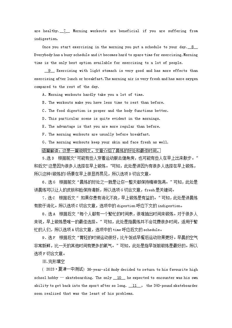 2024届高考英语一轮总复习选择性必修第三册Unit2HealthyLifestyle单元主题训练03