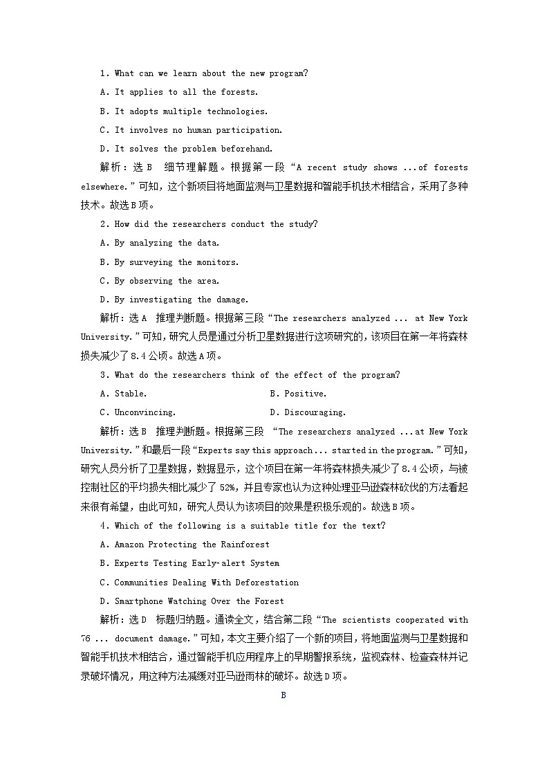 2024届高考英语一轮总复习选择性必修第三册Unit3EnvironmentalProtection单元主题训练第2页