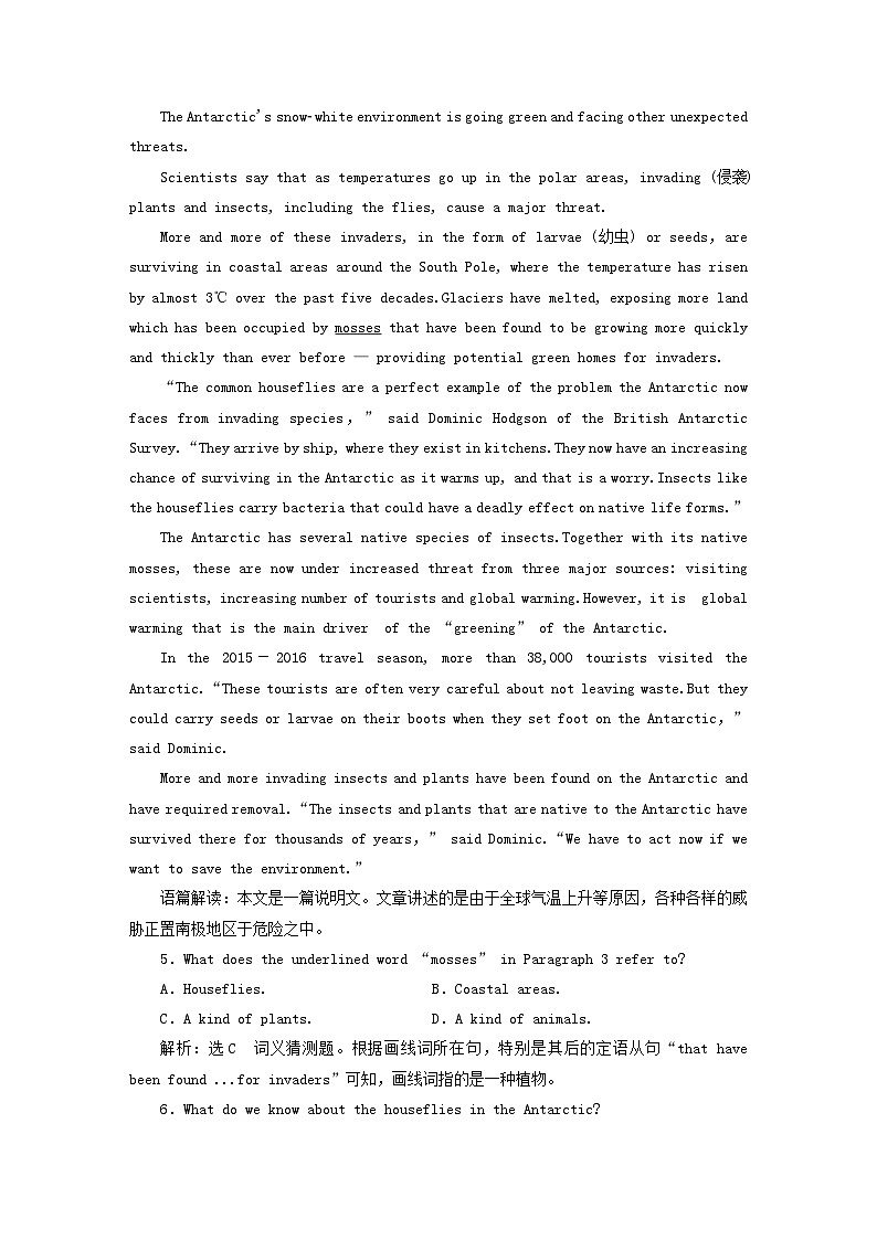 2024届高考英语一轮总复习选择性必修第三册Unit3EnvironmentalProtection单元主题训练第3页