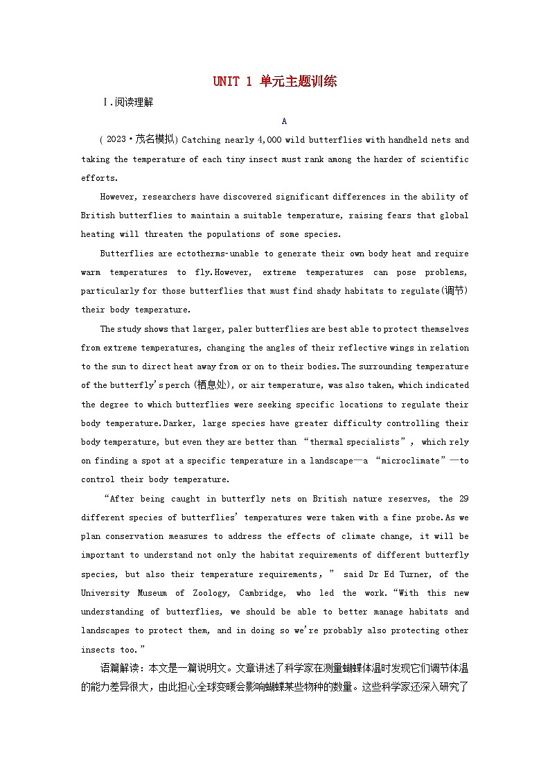 2024届高考英语一轮总复习选择性必修第四册Unit1ScienceFiction单元主题训练01