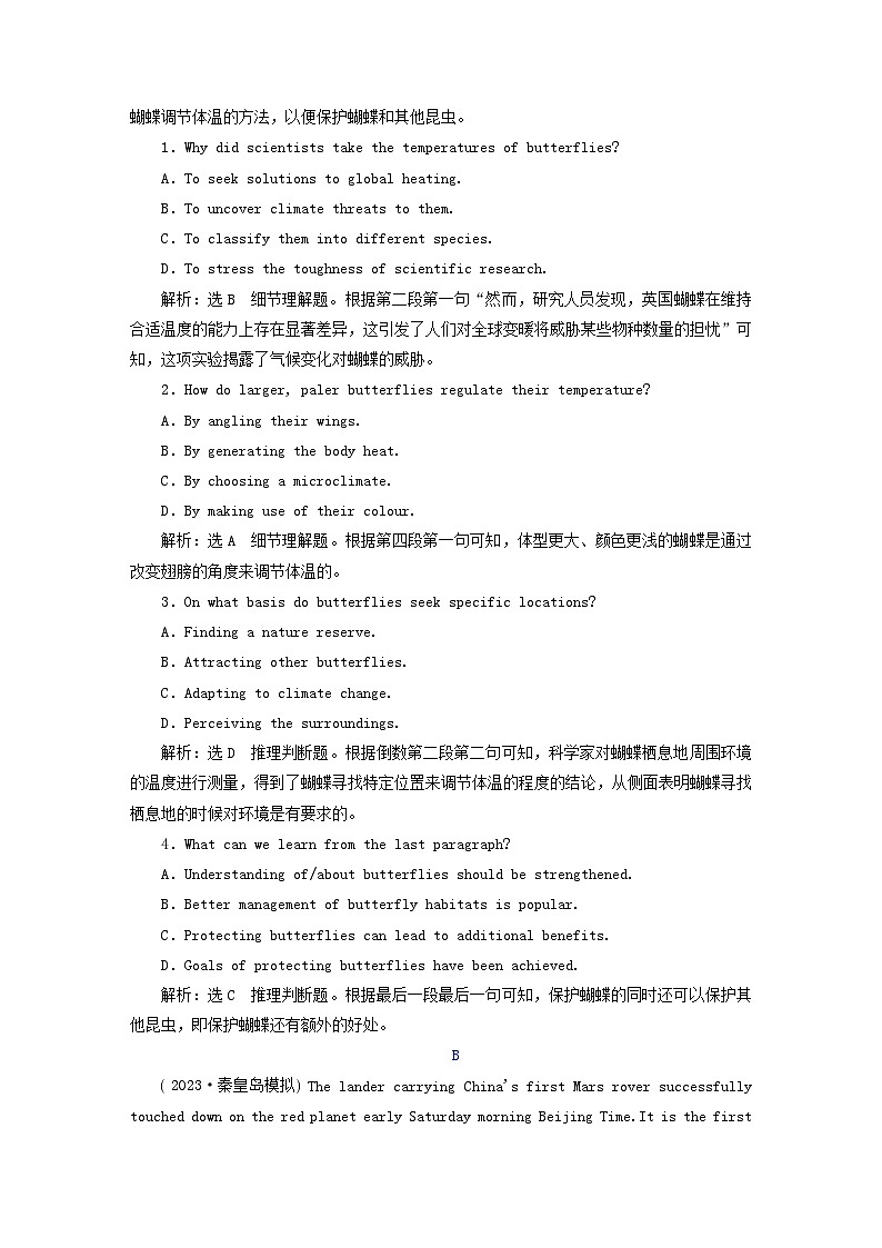 2024届高考英语一轮总复习选择性必修第四册Unit1ScienceFiction单元主题训练02