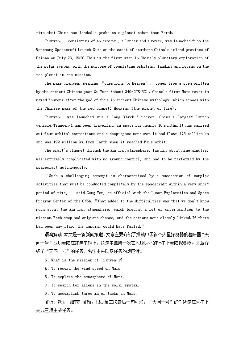 2024届高考英语一轮总复习选择性必修第四册Unit1ScienceFiction单元主题训练03