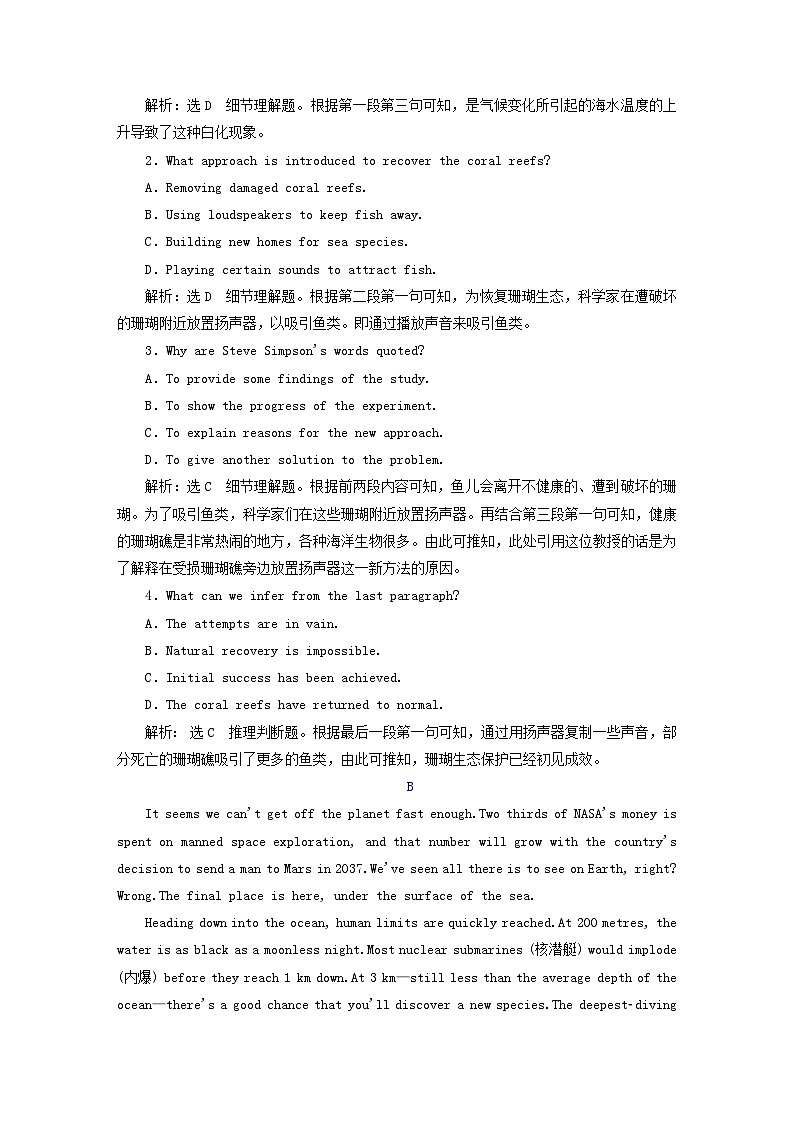 2024届高考英语一轮总复习选择性必修第四册Unit3SeaExploration单元主题训练02