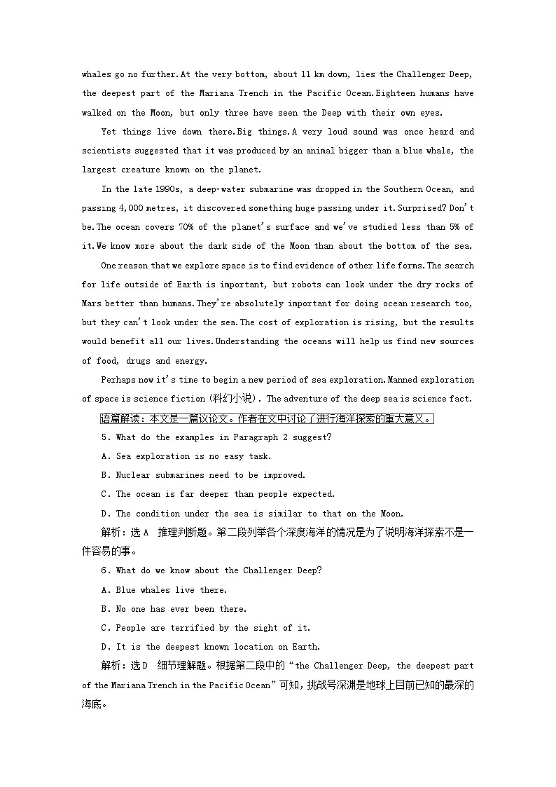2024届高考英语一轮总复习选择性必修第四册Unit3SeaExploration单元主题训练03