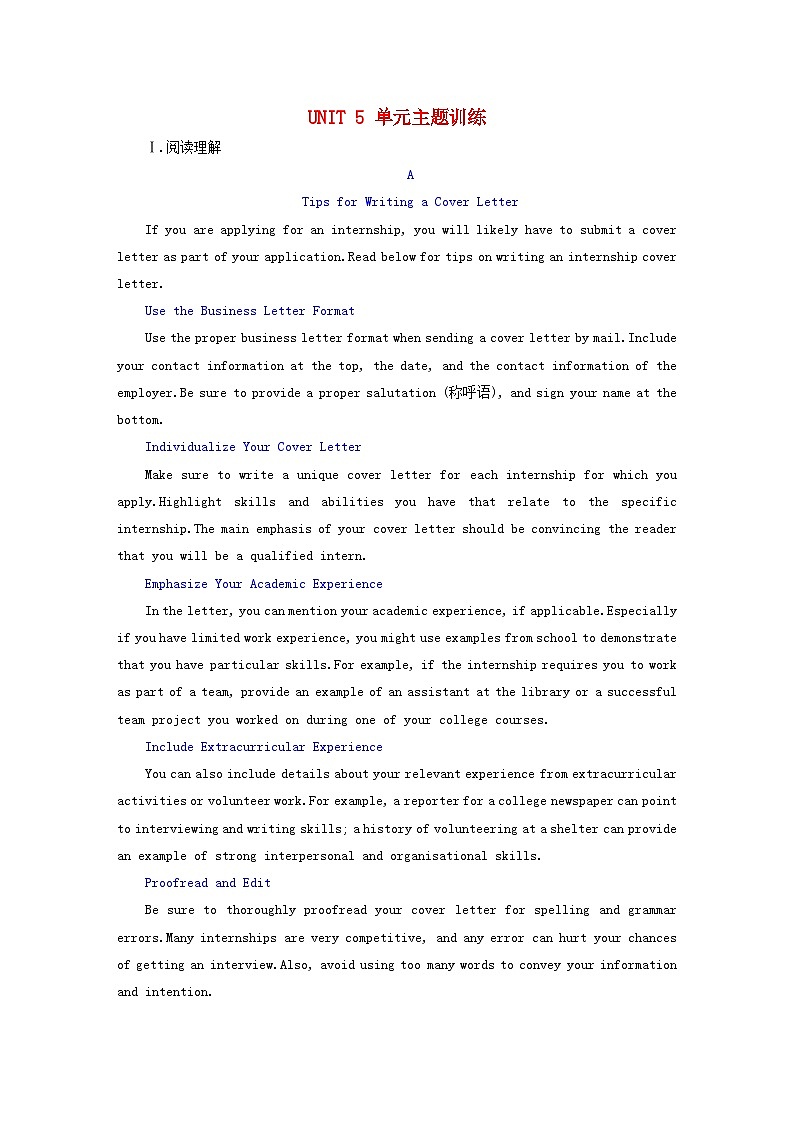 2024届高考英语一轮总复习选择性必修第四册Unit5LaunchingYourCareer单元主题训练01