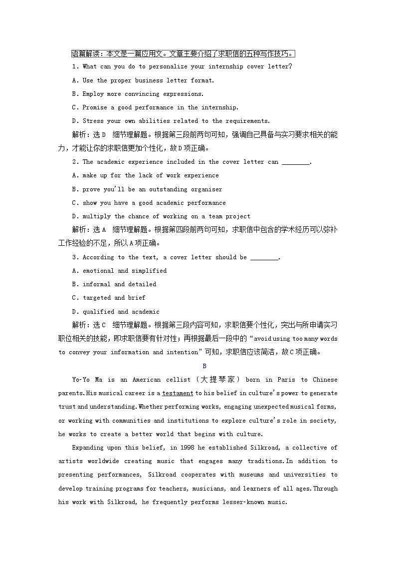 2024届高考英语一轮总复习选择性必修第四册Unit5LaunchingYourCareer单元主题训练02