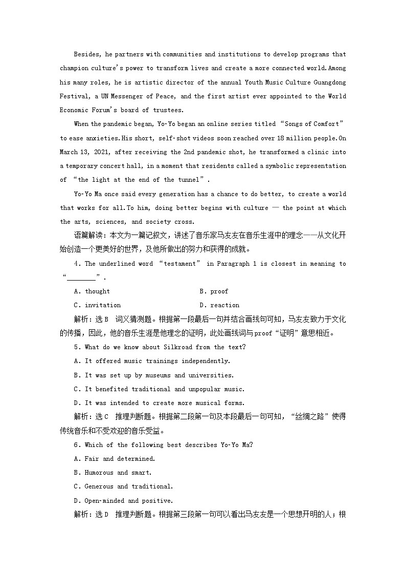 2024届高考英语一轮总复习选择性必修第四册Unit5LaunchingYourCareer单元主题训练03