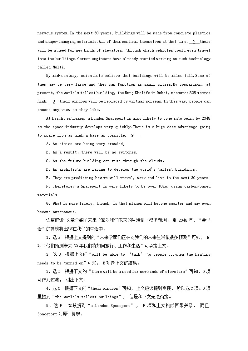 2024届高考英语一轮总复习选择性必修第一册Unit2LookingintotheFuture单元主题训练03
