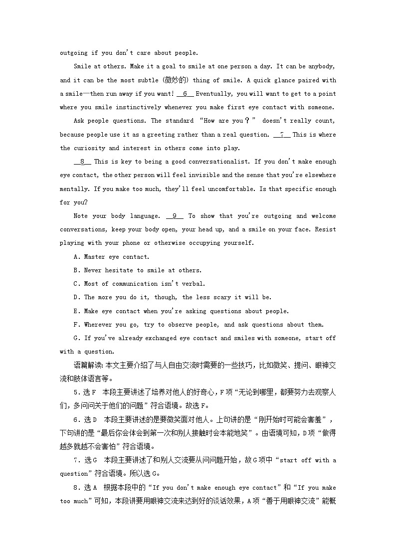 2024届高考英语一轮总复习选择性必修第一册Unit4BodyLanguage单元主题训练第3页