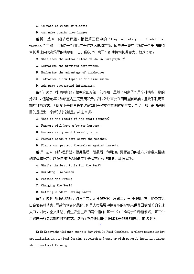 2024届高考英语一轮总复习选择性必修第一册Unit5WorkingtheLand单元主题训练第2页