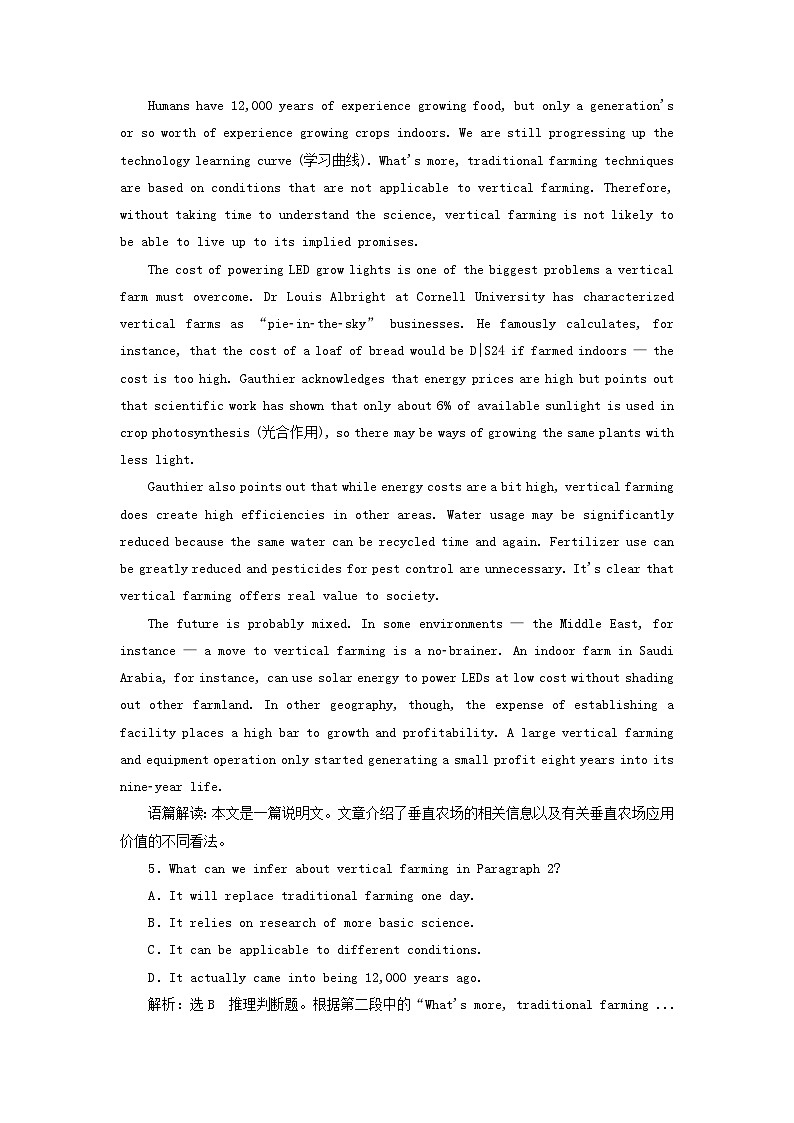 2024届高考英语一轮总复习选择性必修第一册Unit5WorkingtheLand单元主题训练第3页