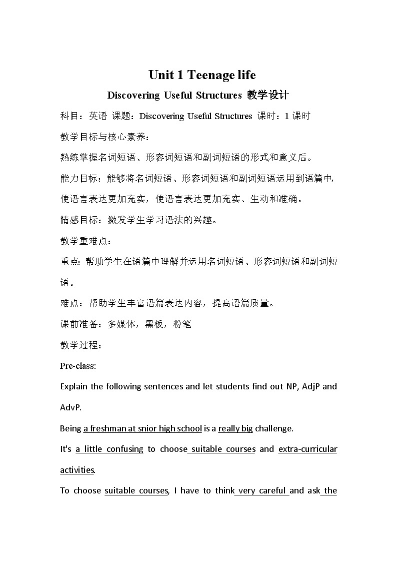 高中英语人教版（2019）必修第一册Unit 1 Teenage Life Discovering Useful Structures教学设计01