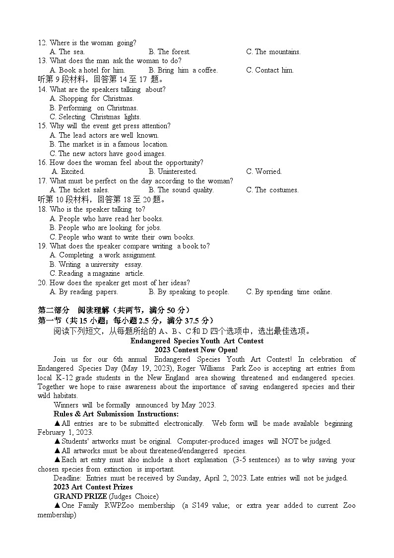 2024衡阳八中高三上学期开学检测（8月）英语含答案（含听力）02