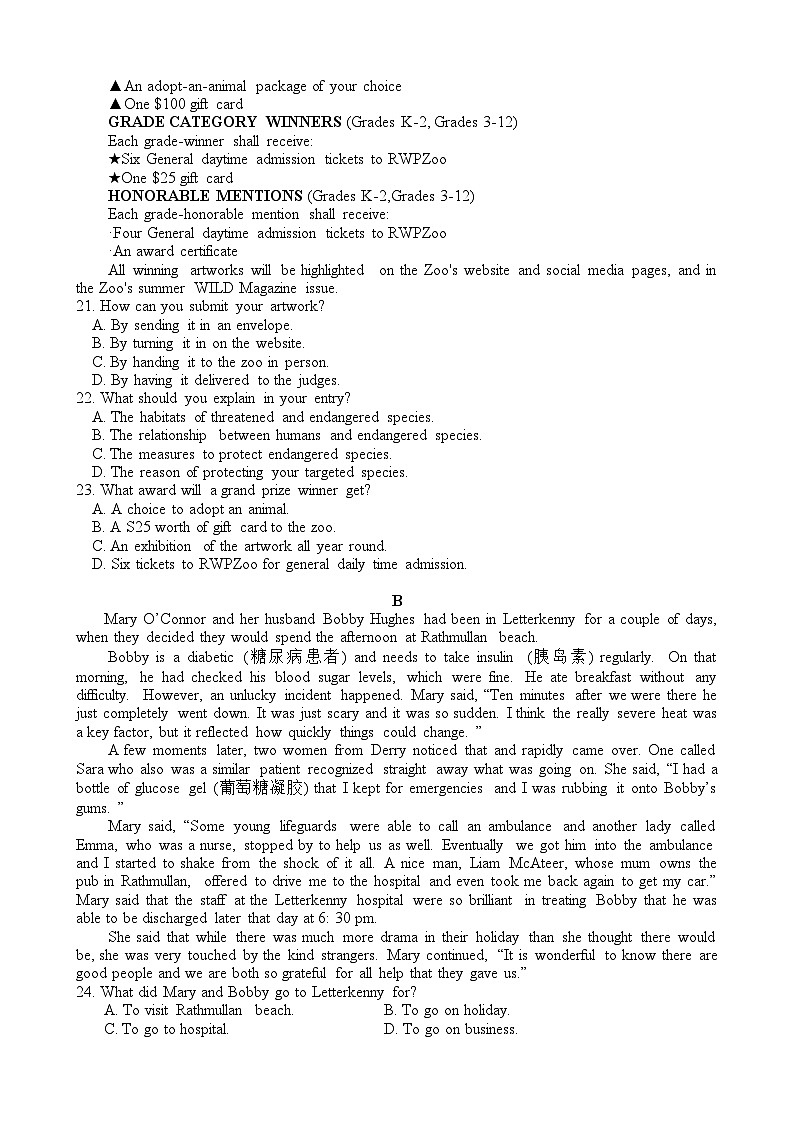 2024衡阳八中高三上学期开学检测（8月）英语含答案（含听力）03