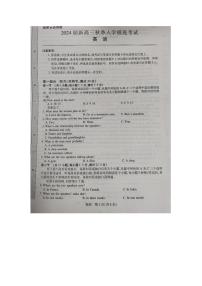 2024江西省稳派上进教育高三上学期8月入学摸底考试英语PDF版含解析