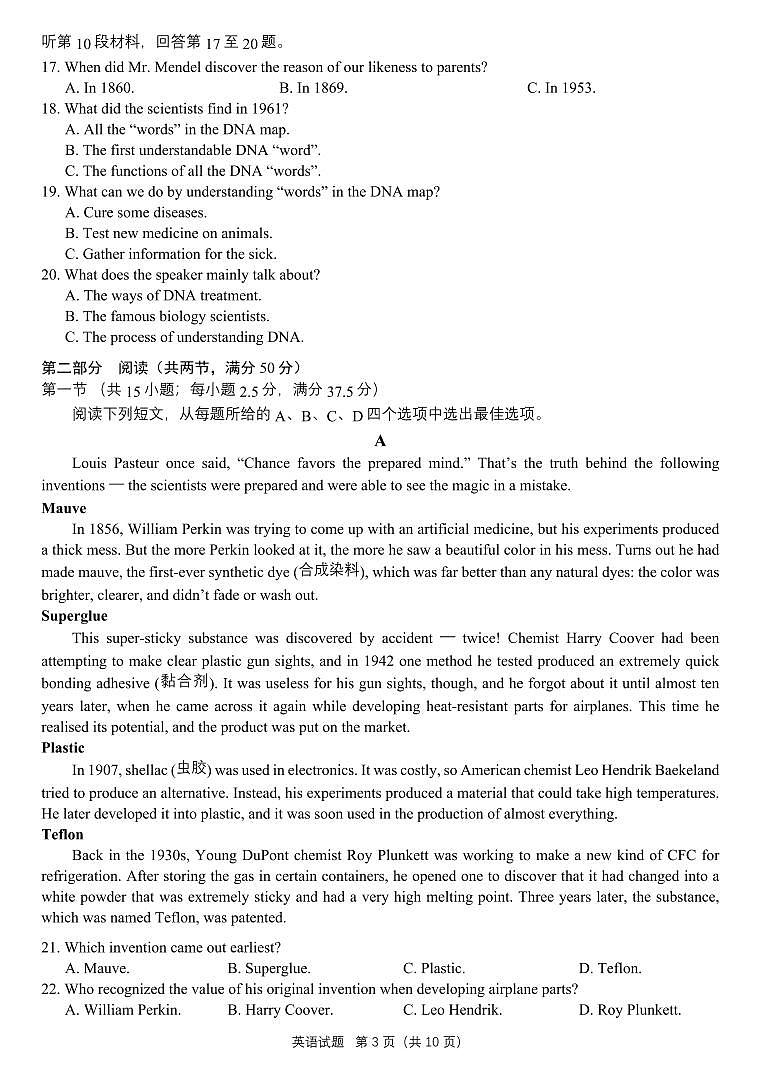 2024泉州高三上学期质量检测（一）（8月）英语PDF版含答案（含听力）03