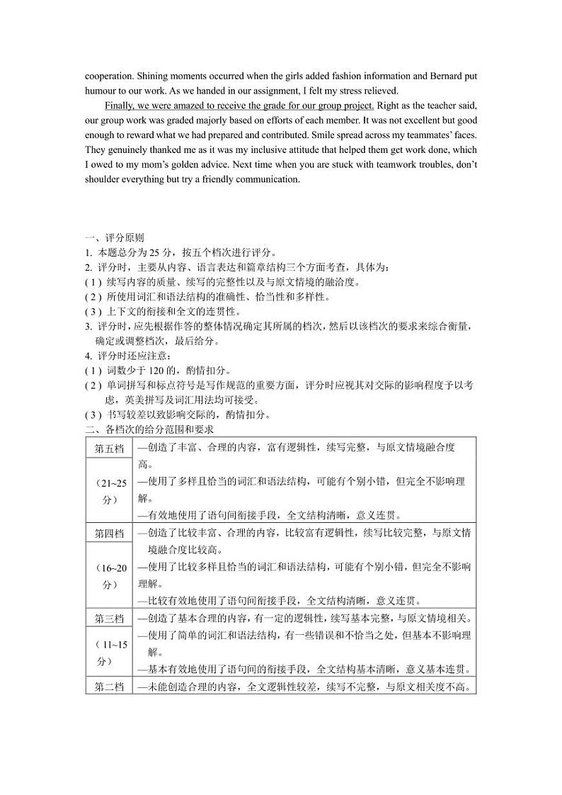 2024泉州高三上学期质量检测（一）（8月）英语PDF版含答案（含听力）03