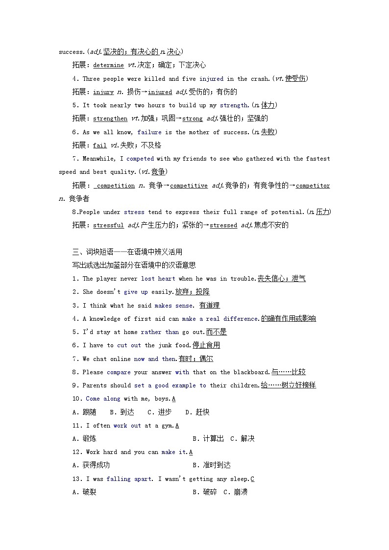 2024届高考英语一轮总复习必修第一册Unit3SportsandFitness教师用书第2页