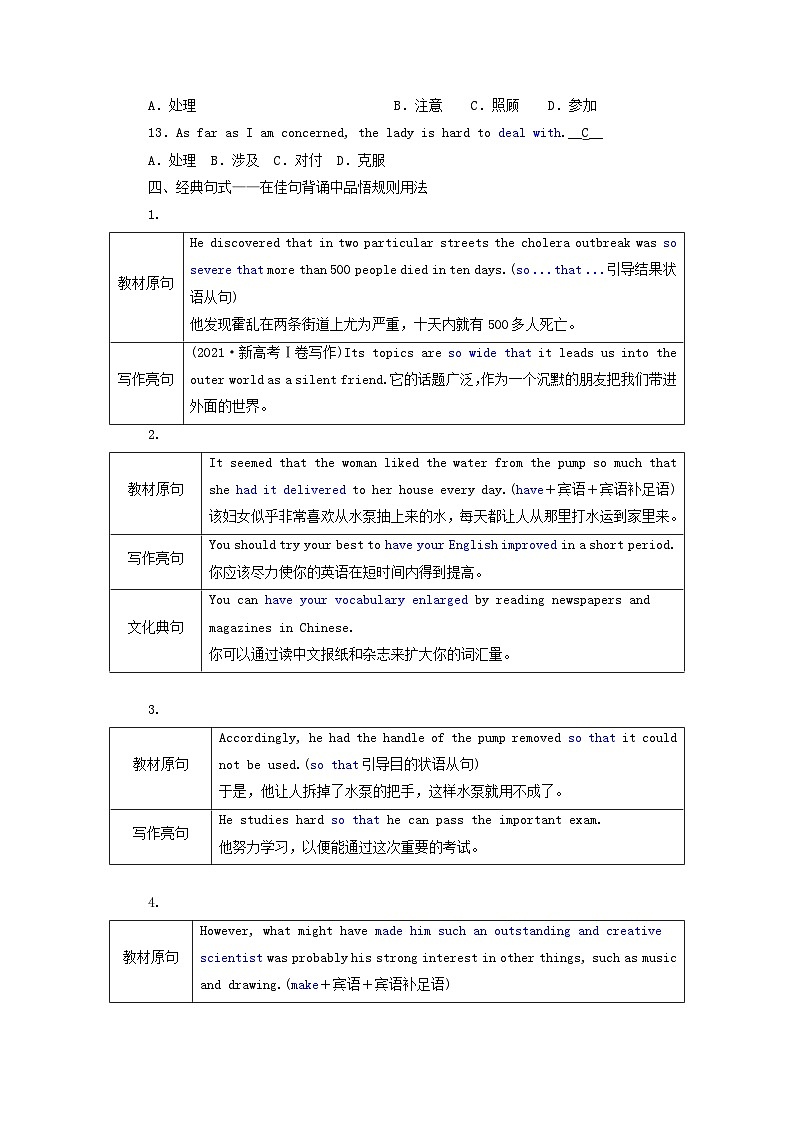 2024届高考英语一轮总复习选择性必修第二册Unit1ScienceandScientists教师用书第3页