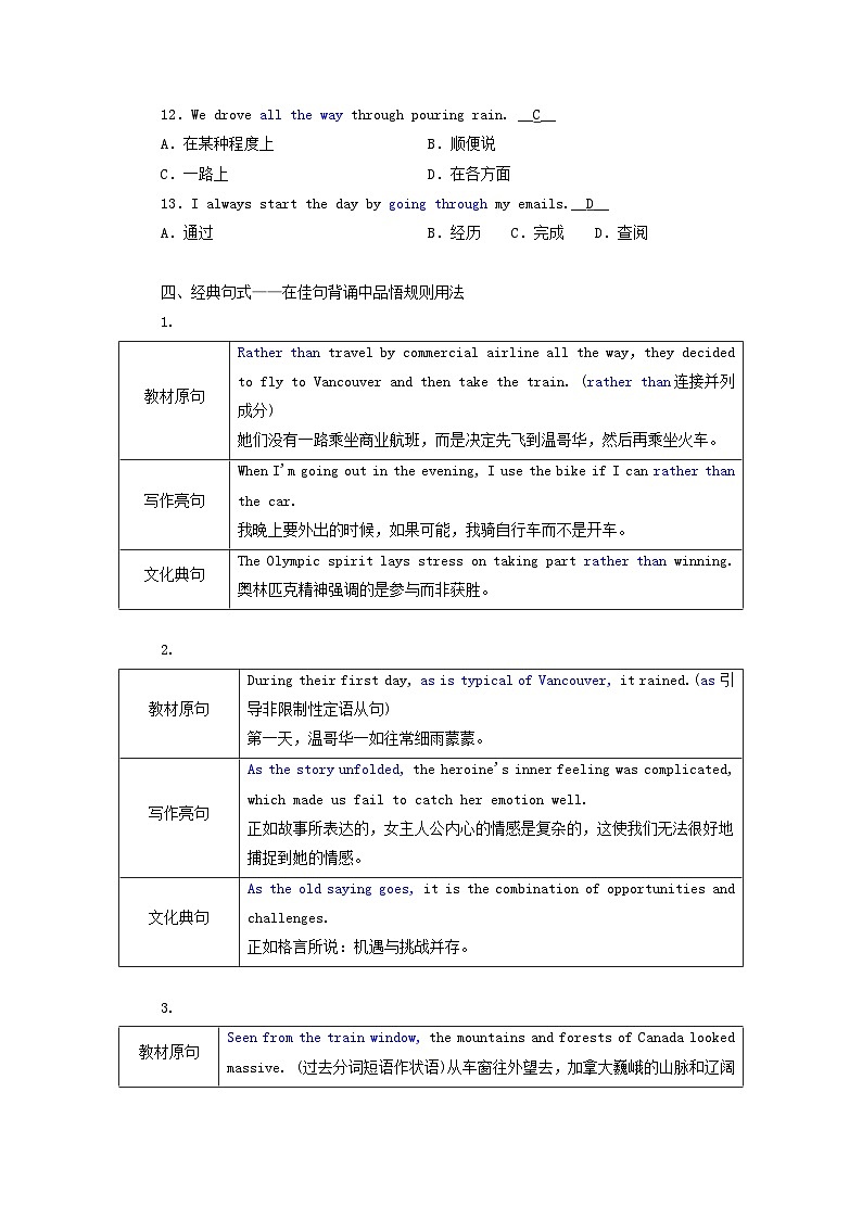 2024届高考英语一轮总复习选择性必修第二册Unit4JourneyAcrossaVastLand教师用书第3页