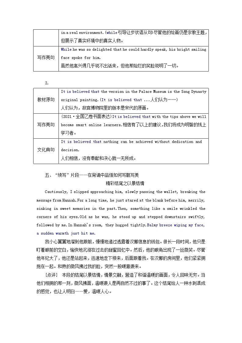 2024届高考英语一轮总复习选择性必修第三册Unit1Art教师用书第3页