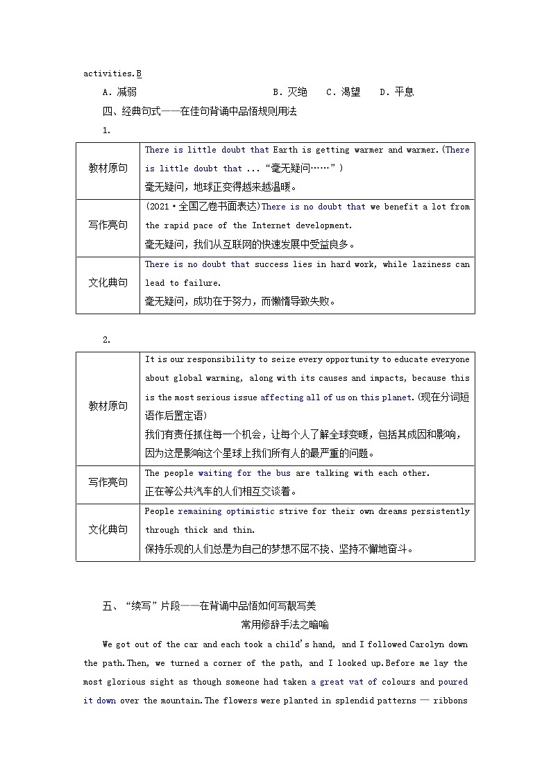 2024届高考英语一轮总复习选择性必修第三册Unit3EnvironmentalProtection教师用书第3页
