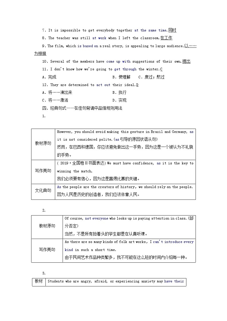 2024届高考英语一轮总复习选择性必修第一册Unit4BodyLanguage教师用书第3页