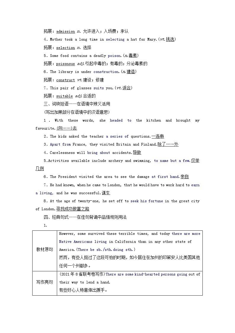 2024届高考英语一轮总复习必修第三册Unit3DiverseCultures教师用书02