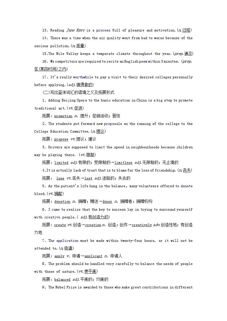 2024届高考英语一轮总复习必修第二册Unit1CulturalHeritage教师用书02