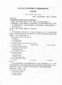 江苏省泰州中学2023-2024学年高三上学期期初调研考试英语试卷