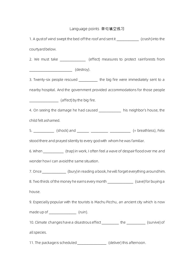 高中英语人教版（2019）必修第一册 Unit 4 Natural disasters Language points 单句填空练习（无答案）第1页