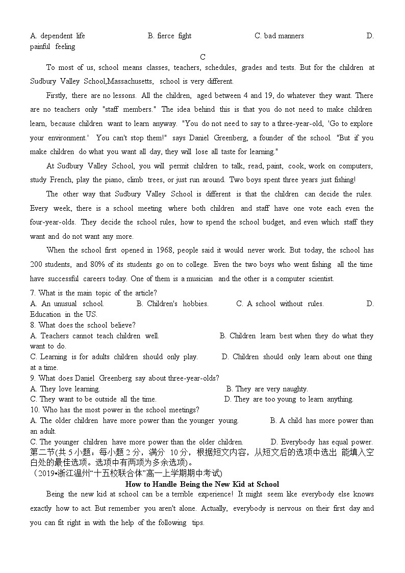 高中英语人教版（2019）必修第一册 Unit1Teenage life 单元测试题（无答案）第3页
