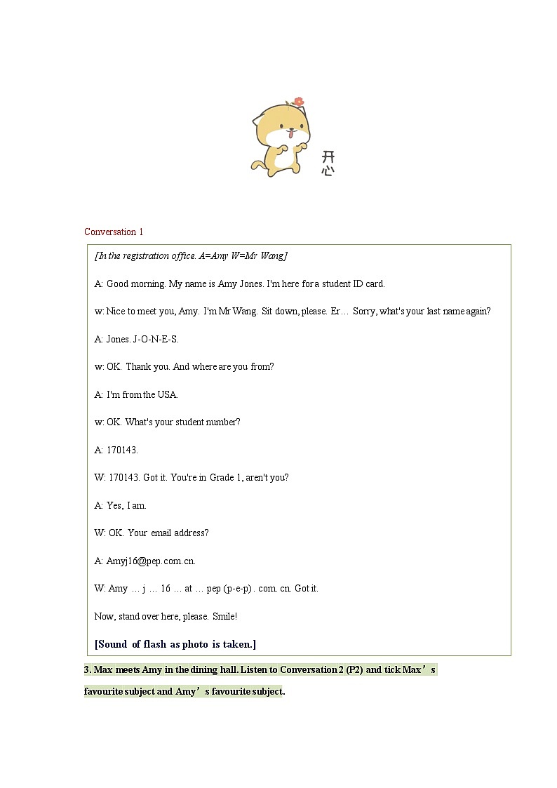 高中英语人教版（2019）必修第一册 Welcome Unit   Period 1   Listening and Speaking 学案（无答案）03