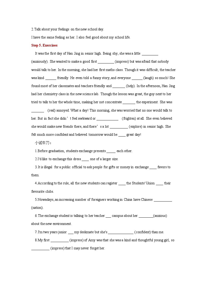 高中英语人教版（2019）必修第一册 Welcome Unit Reading and Thinking 教案（无答案）第3页