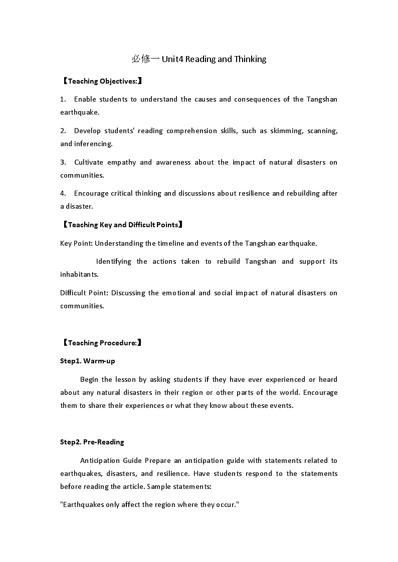 高中英语人教版（2019） 必修第一册 Unit 4 Natural Disasters  Reading and Thinking教案第1页